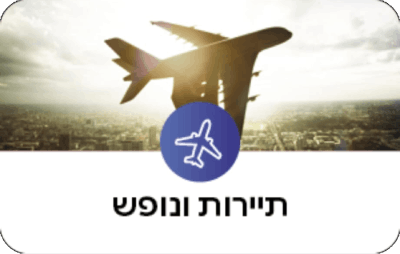 תיירות